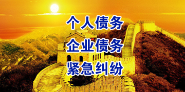 东胜追债公司